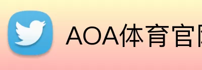 AOA体育官网 Logo